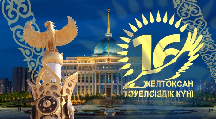 1450273324 kazahstan 16 dekabrya otmechaet den nezavisimosti