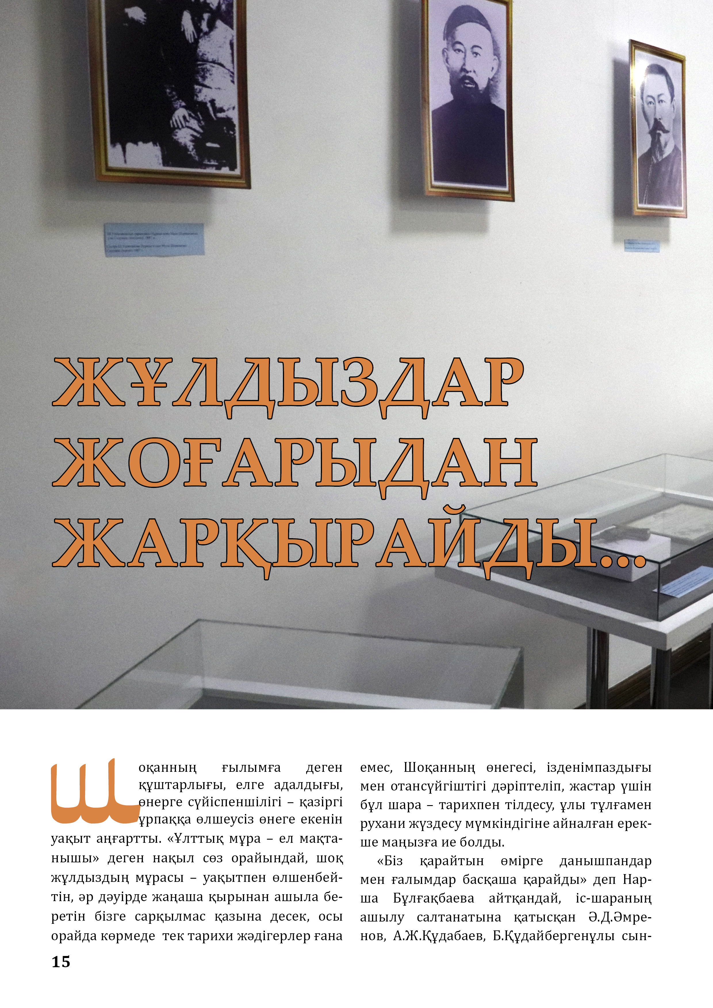 Сборник Потанина постранично4