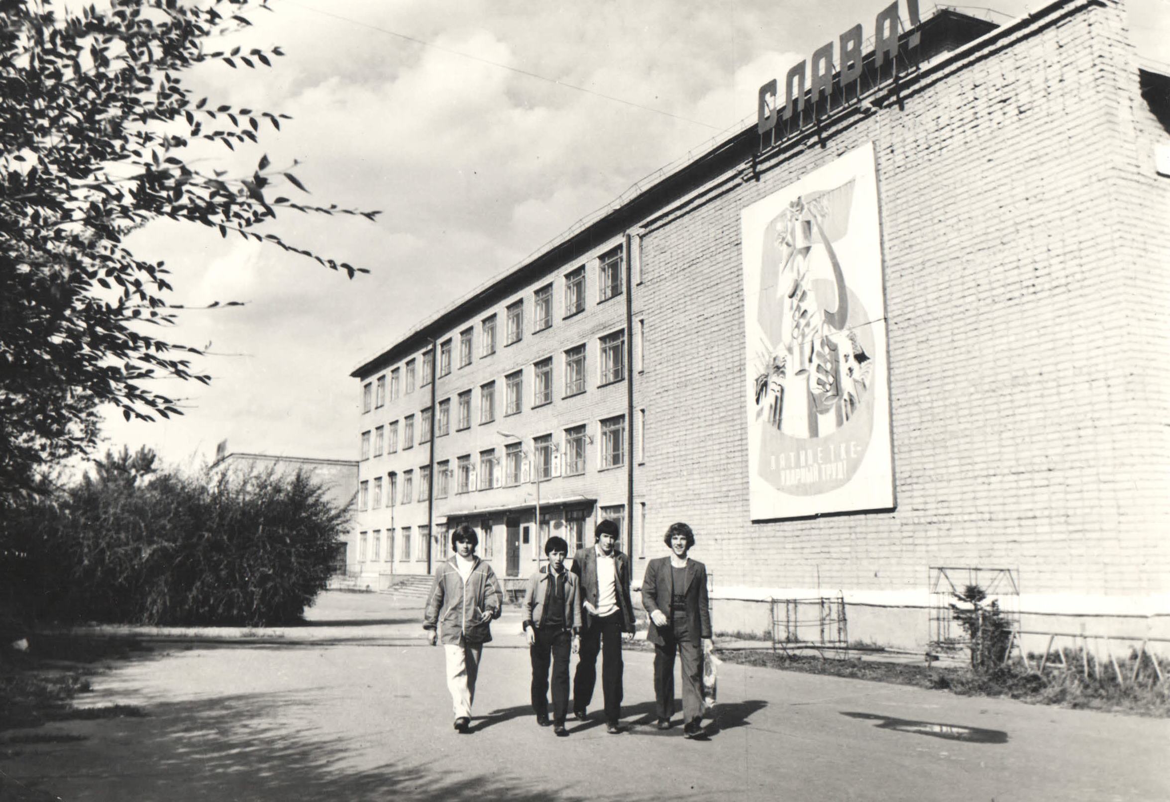 здание горного техникума. 1960 год